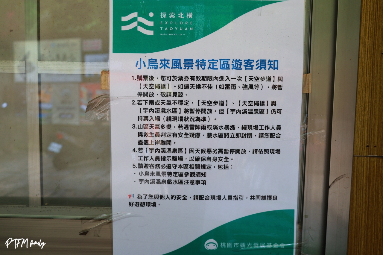 桃園親子景點｜宇內溪戲水區，50元銅板價合法開放的溪流玩水點還有野溪溫泉可以泡(有救生員和盥洗室)，桃園玩水一日遊推薦
