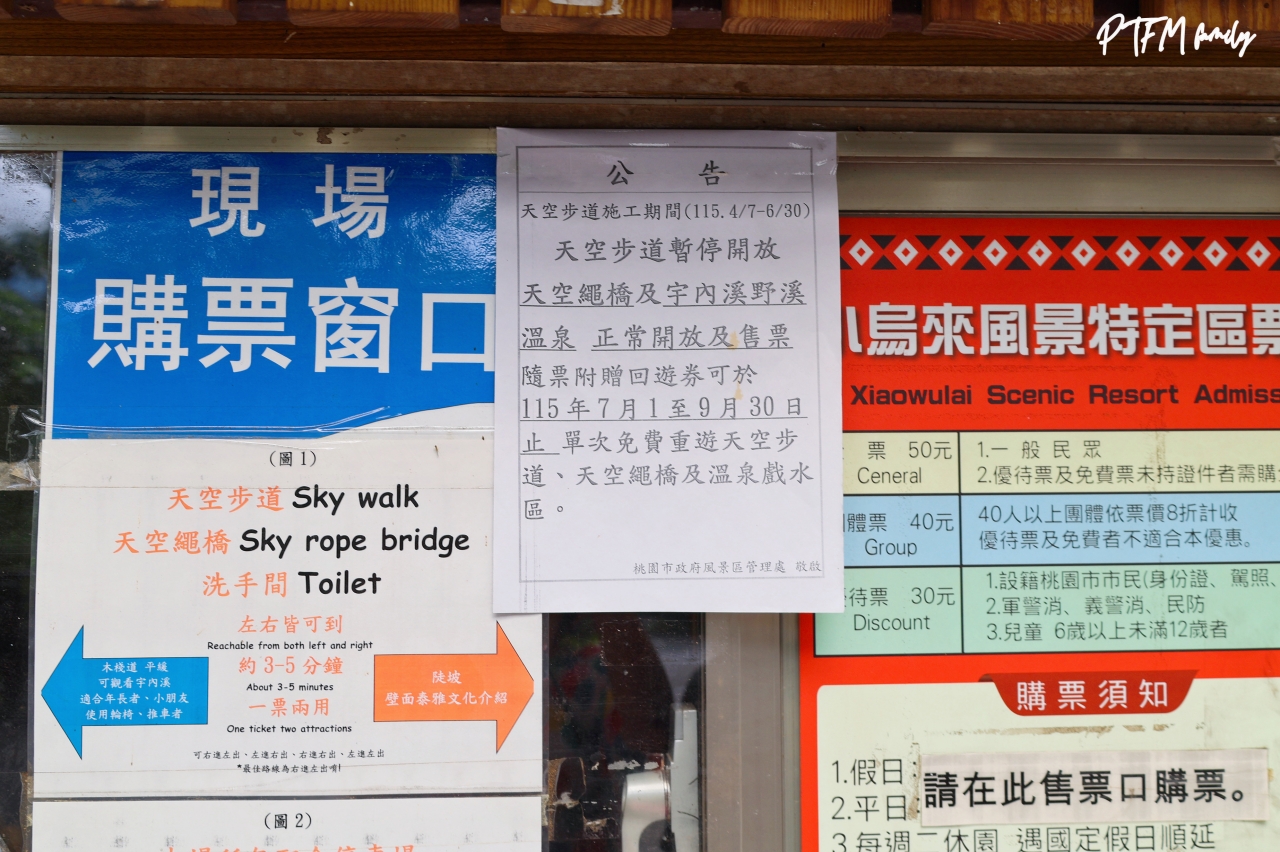 桃園親子景點｜宇內溪戲水區，50元銅板價合法開放的溪流玩水點還有野溪溫泉可以泡(有救生員和盥洗室)，桃園玩水一日遊推薦