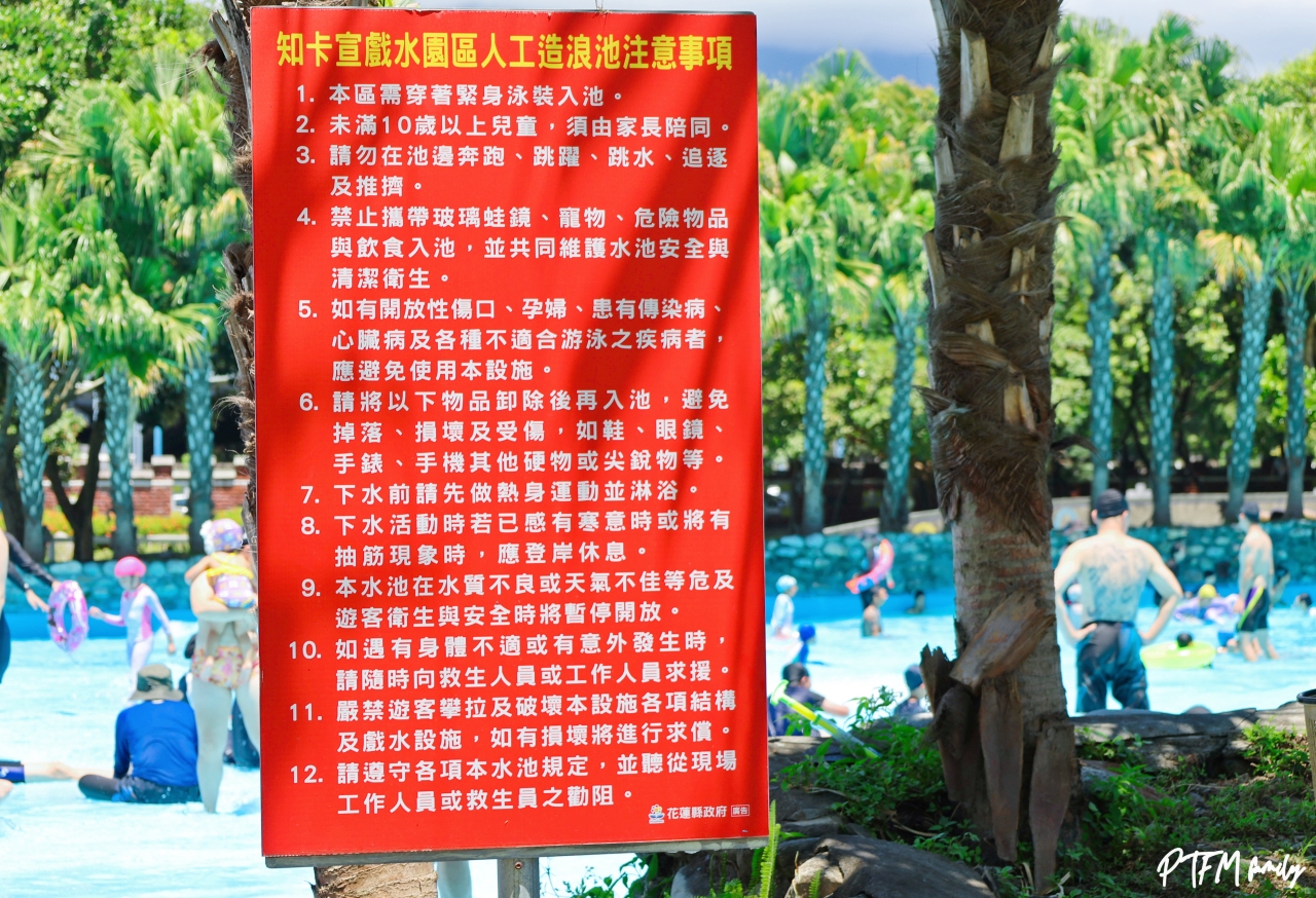 花蓮親子景點｜知卡宣綠森林親水公園，2026暑假開跑兒童免費入場、大人只要門票$50唱玩一整天，花蓮玩水推薦