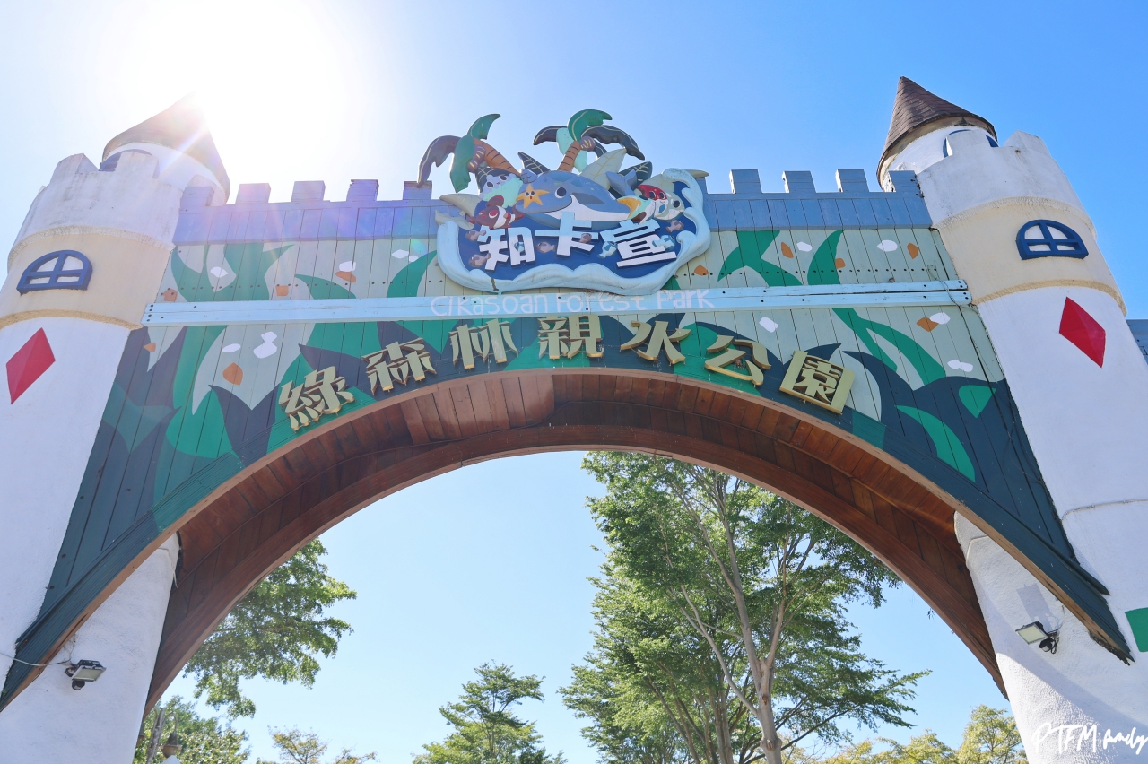 花蓮親子景點｜知卡宣綠森林親水公園，2026暑假開跑兒童免費入場、大人只要門票$50唱玩一整天，花蓮玩水推薦