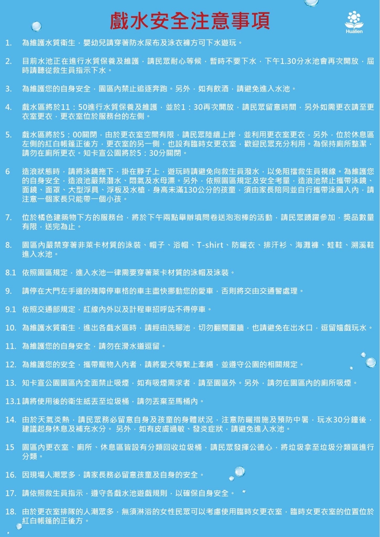 花蓮親子景點｜知卡宣綠森林親水公園，2026暑假開跑兒童免費入場、大人只要門票$50唱玩一整天，花蓮玩水推薦